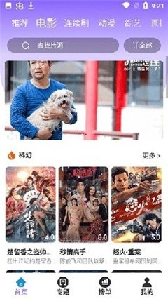 小鸡影视手机免费版