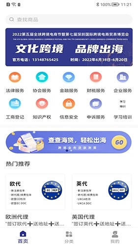 海汇集物手机版图4