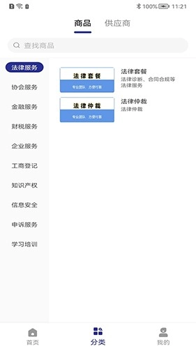 海汇集物手机版图2
