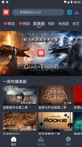 追剧吧TV版图1