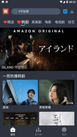 追剧吧TV版图4