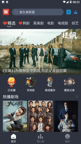 追剧吧TV版图5