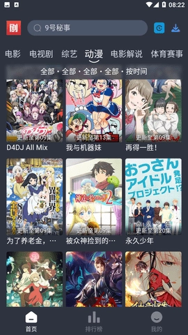 追剧吧TV版图2