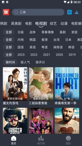 追剧吧TV版图3