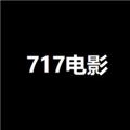 717电影官方正版