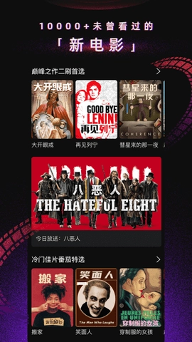 717电影官方正版图2