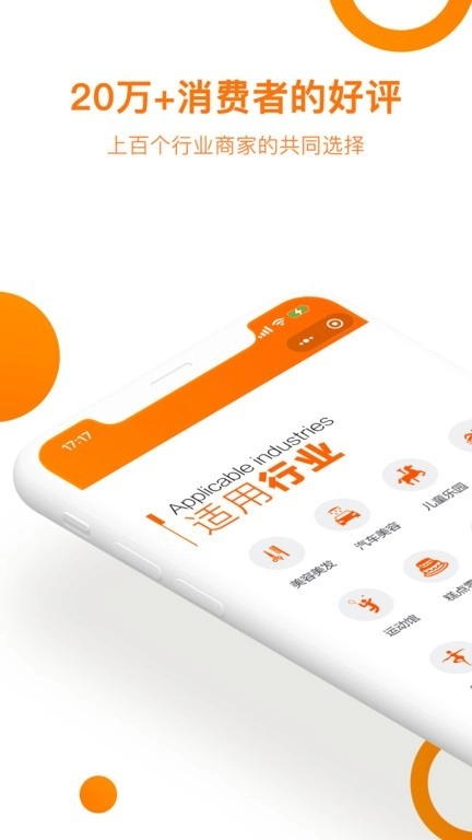 坚果卡包会员管理系统最新版图1