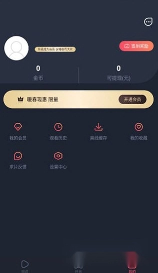 晨阳影视最新版