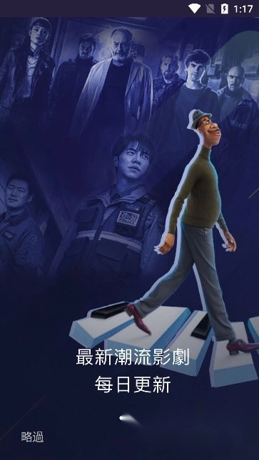 friDay影音官方最新版图3