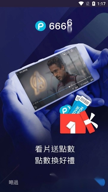 friDay影音官方最新版图1