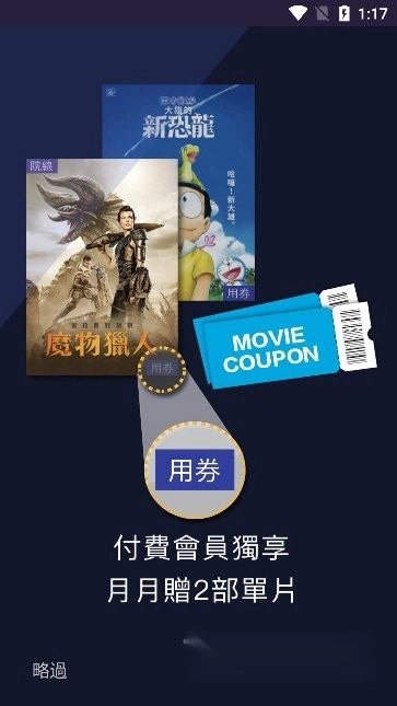 friDay影音官方最新版图2