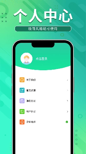 即乐充电乐最新免费版图1