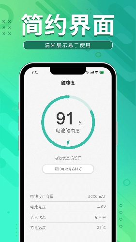 即乐充电乐最新免费版图3