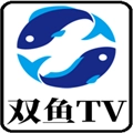 双鱼TV官方正版