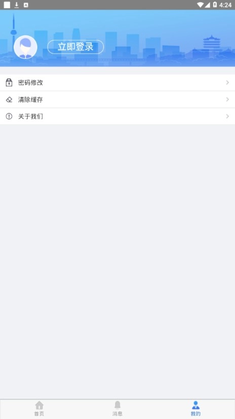 鞍山智慧醫保手機版