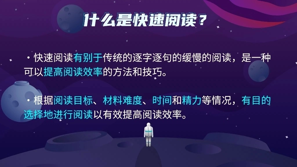 快读阅读训练营手机正版图1