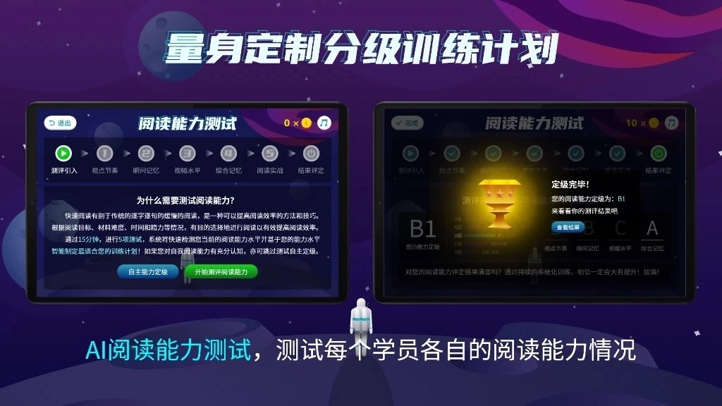 快读阅读训练营手机正版图2
