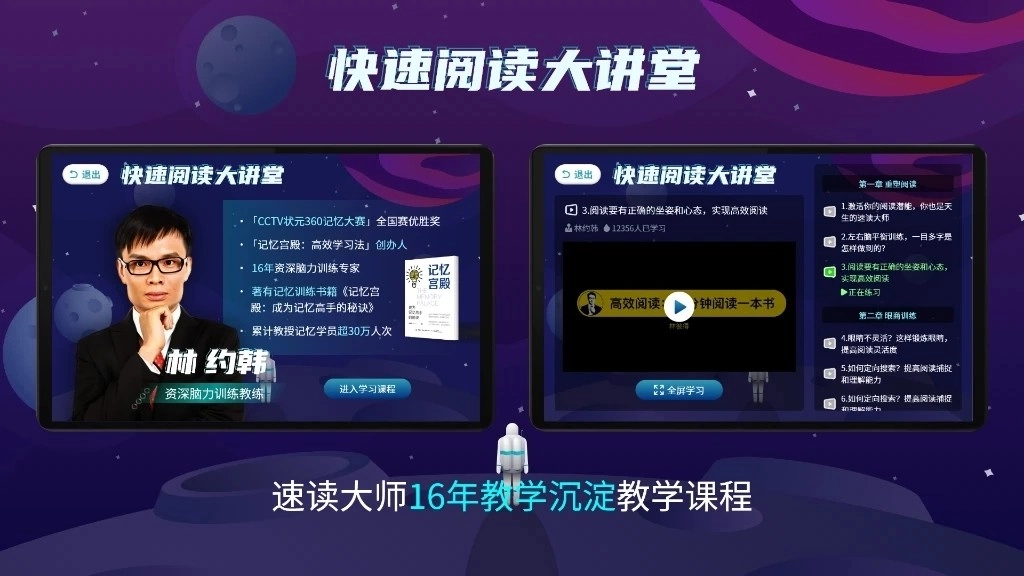 快读阅读训练营手机正版图4