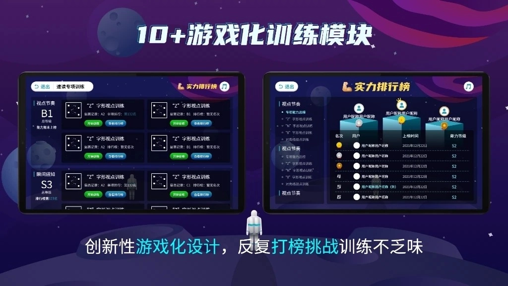 快读阅读训练营手机正版图5