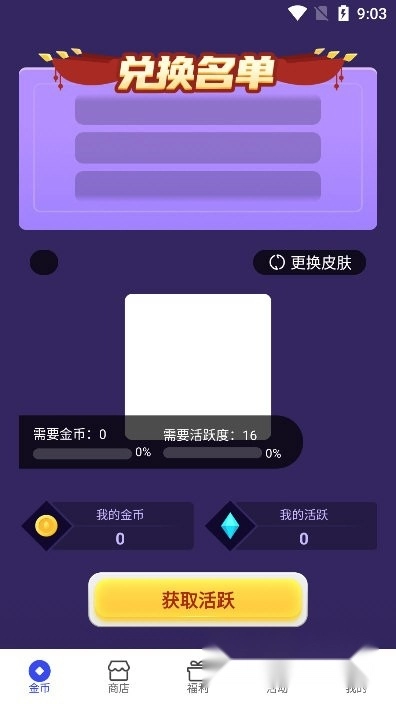 大神领皮肤安卓免费版图2