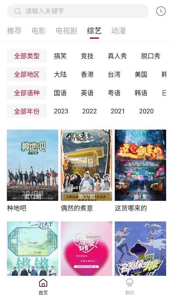 光影故事手机最新版图4