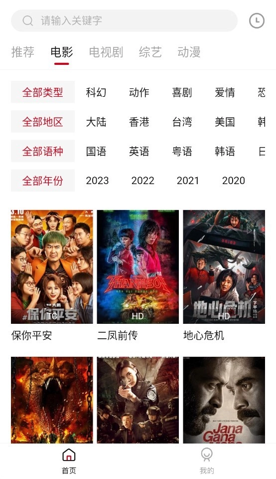 光影故事手机最新版图2