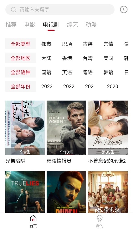 光影故事手机最新版图3