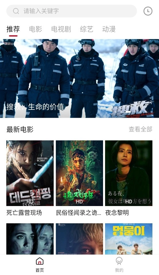 光影故事手机最新版图1