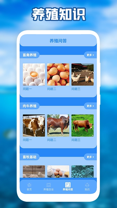 养猪场之星手机免费版图1