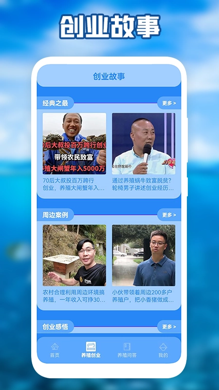 养猪场之星手机免费版图2