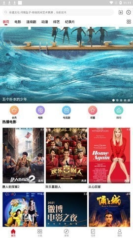 每日影视本2026直装版图1