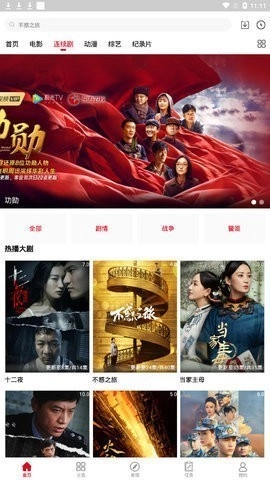 每日影视本2026直装版图3