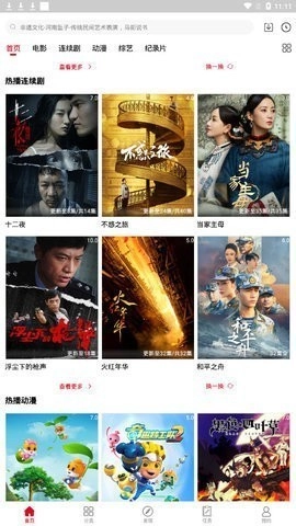 每日影视本2026直装版图2