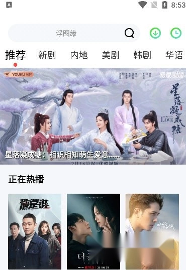 影豆视频手机免费版图1