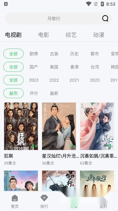 影豆视频手机免费版图2