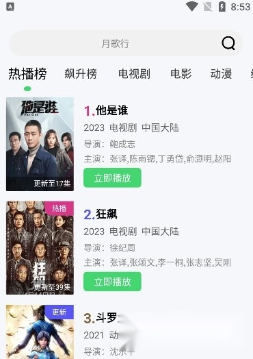 影豆视频手机免费版图3