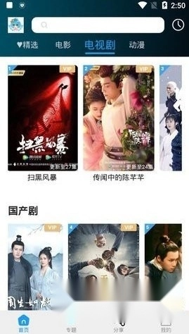 小精灵影院2026安卓官方版图2