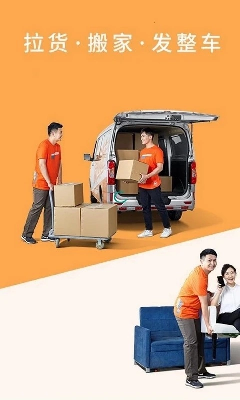 货啦啦官方最新版图1