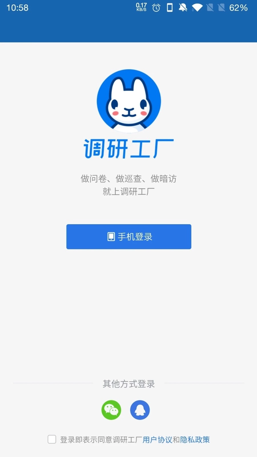 调研工厂截图0