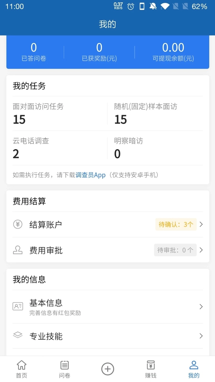 调研工厂截图4