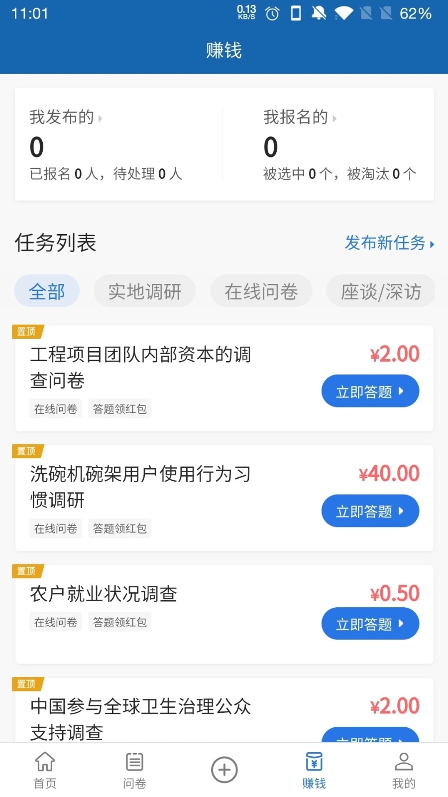调研工厂截图3