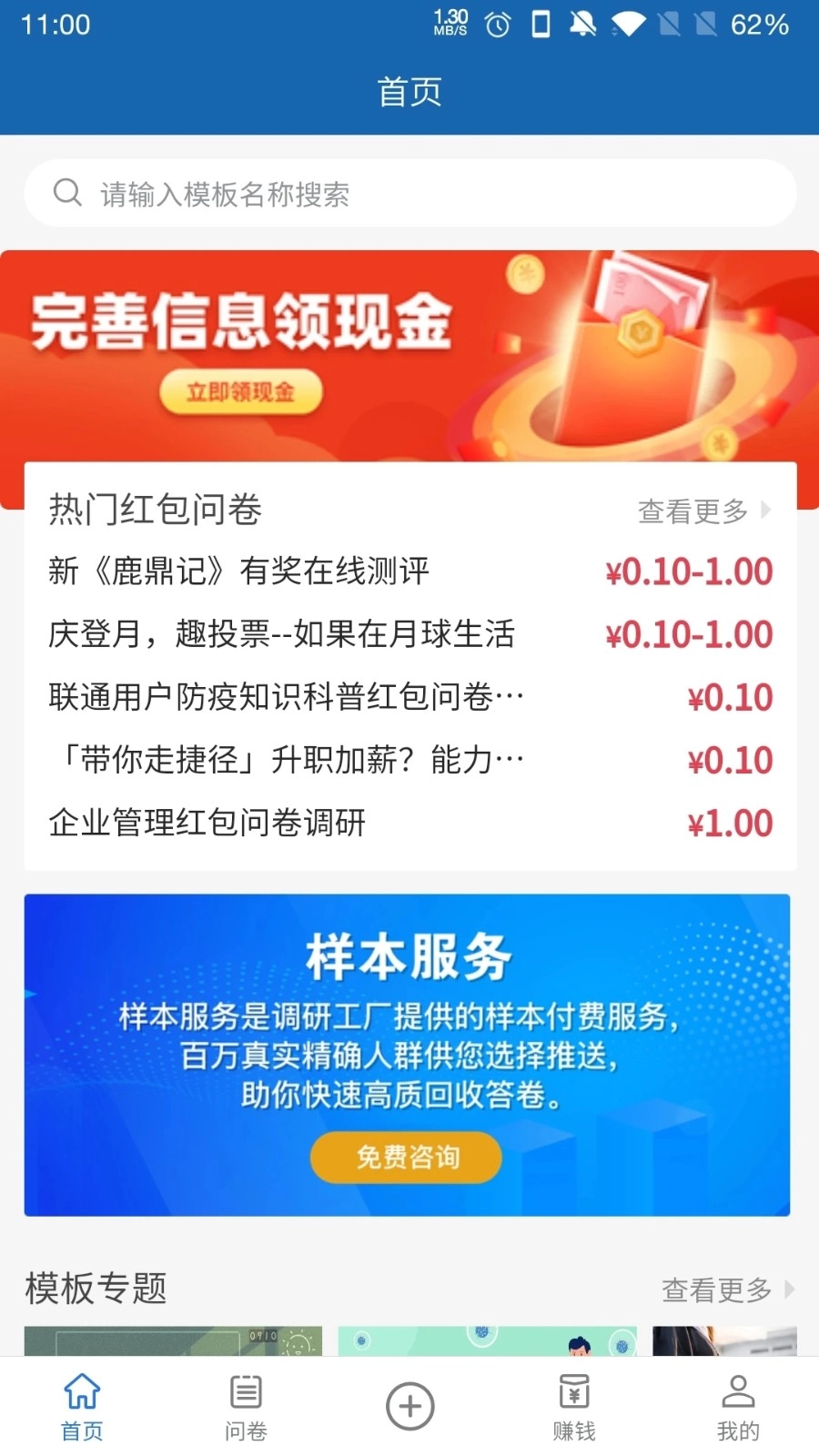调研工厂截图1