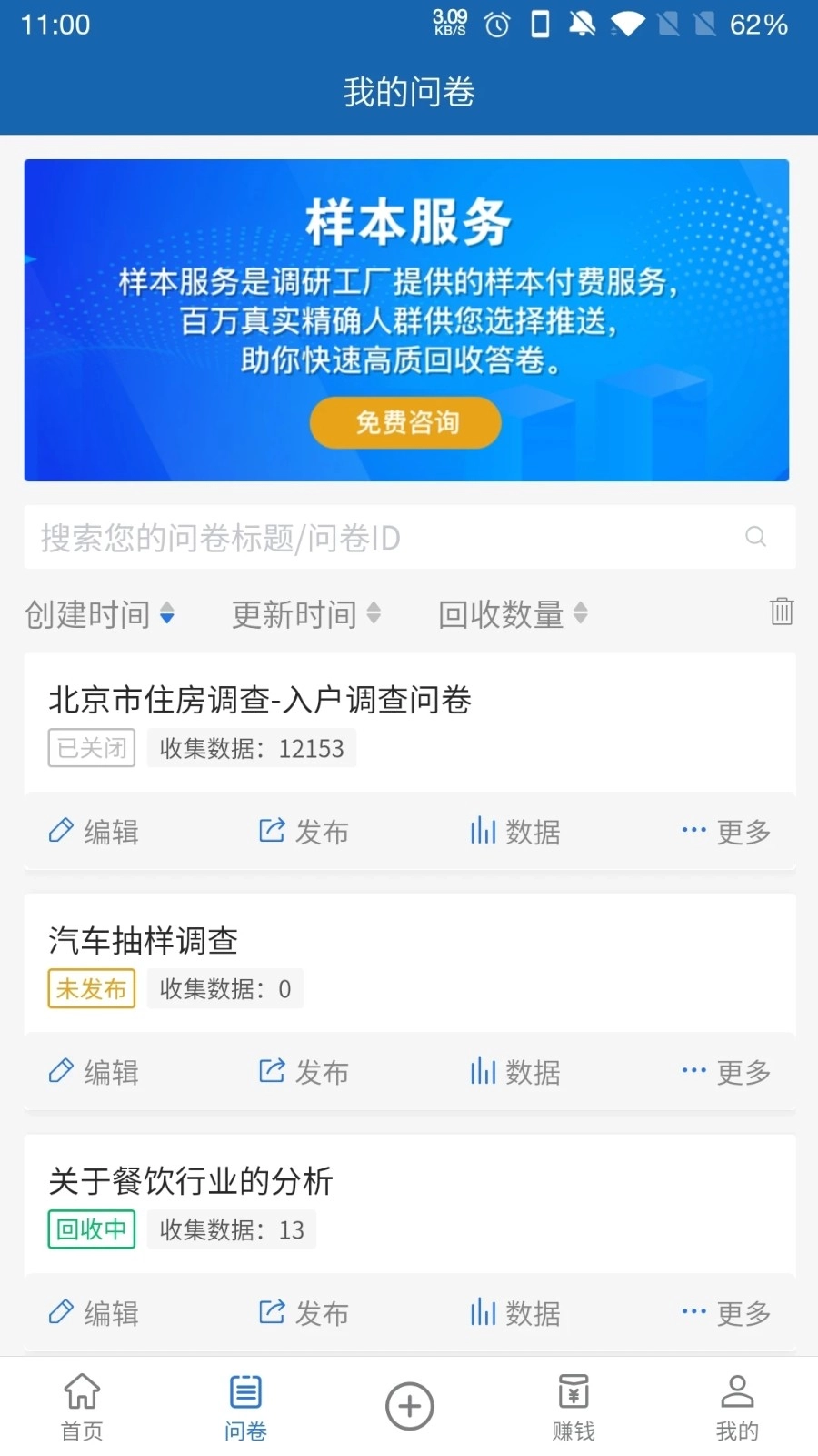 调研工厂截图2