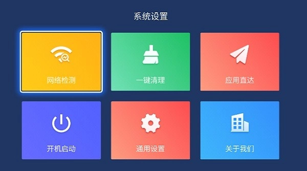 乐家桌面盒子版