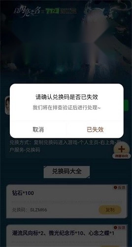 以闪亮之名礼包工具手机最新版