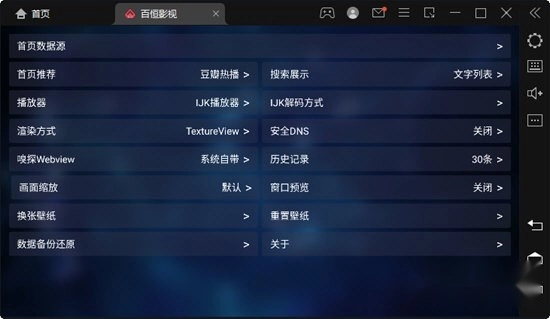 百恒影视电视版图2