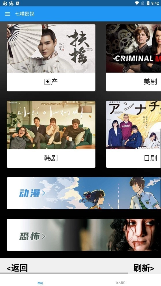 七喵影视2026版图3