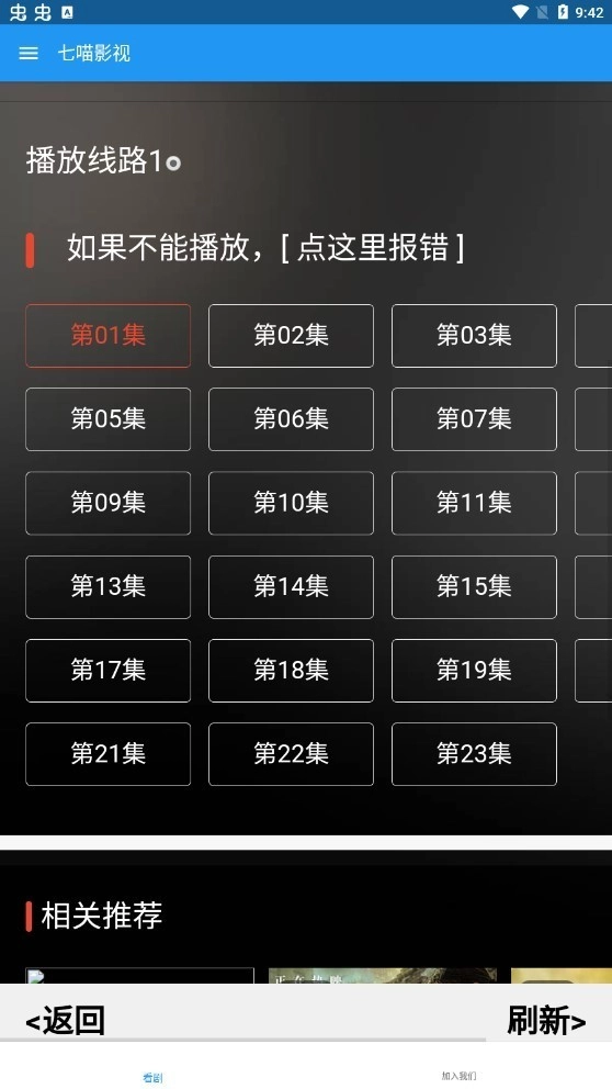 七喵影视2026版图1