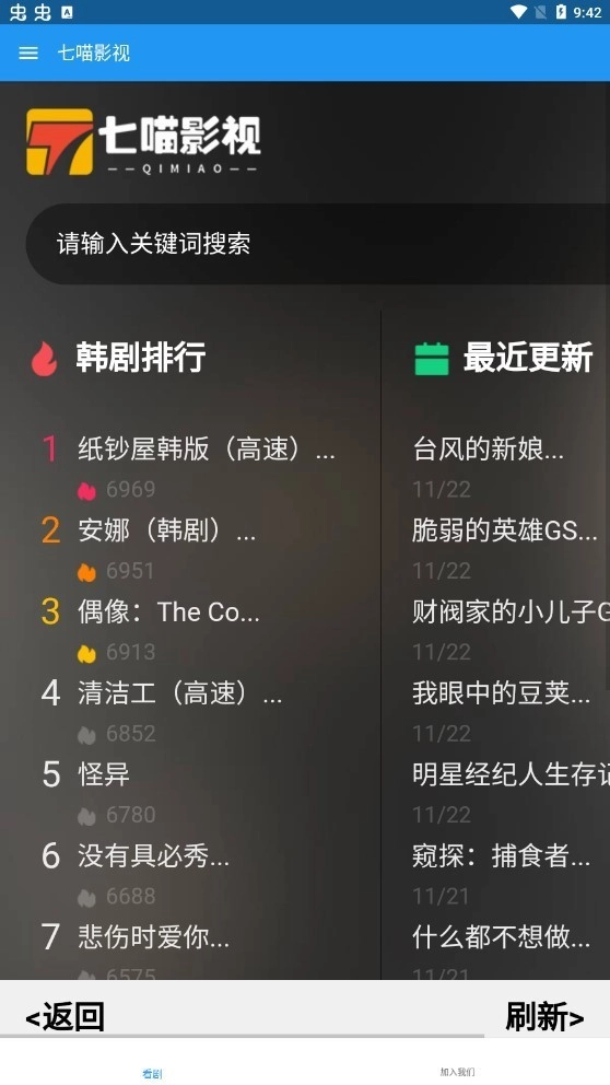 七喵影视2026版图2
