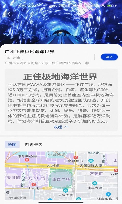 集优旅行免费版图3
